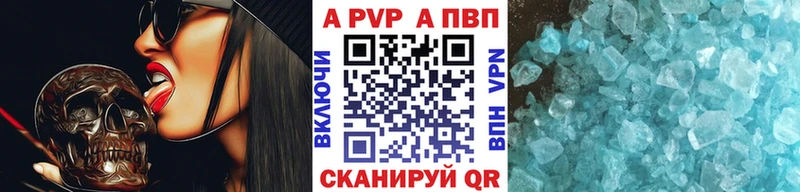 A-PVP кристаллы  закладки  Агрыз 