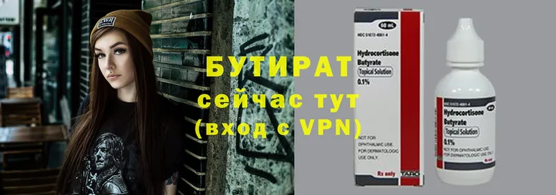 БУТИРАТ буратино  мега вход  Агрыз 