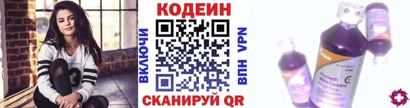 Кодеин Purple Drank  Агрыз 