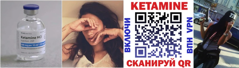КЕТАМИН VHQ  Агрыз 