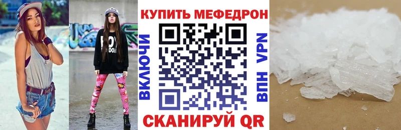 Мефедрон кристаллы  shop клад  Агрыз  купить наркотик 