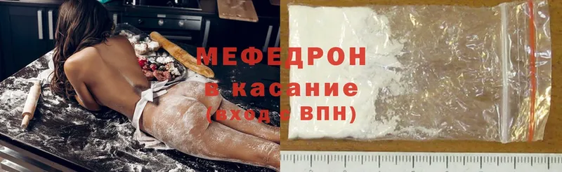 МЯУ-МЯУ mephedrone  Агрыз 